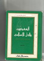 اضغط على الصورة لعرض أكبر. 

الإسم:	كتاب السعوديون &#1.jpg‏ 
مشاهدات:	142 
الحجم:	30.4 كيلوبايت 
الهوية:	6301