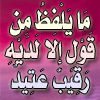 الصورة الرمزية albar